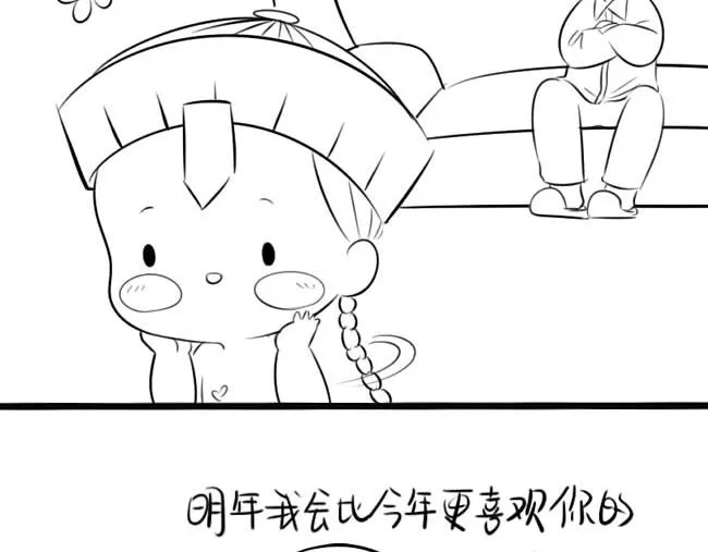 小僵尸的跨年表白 第7页