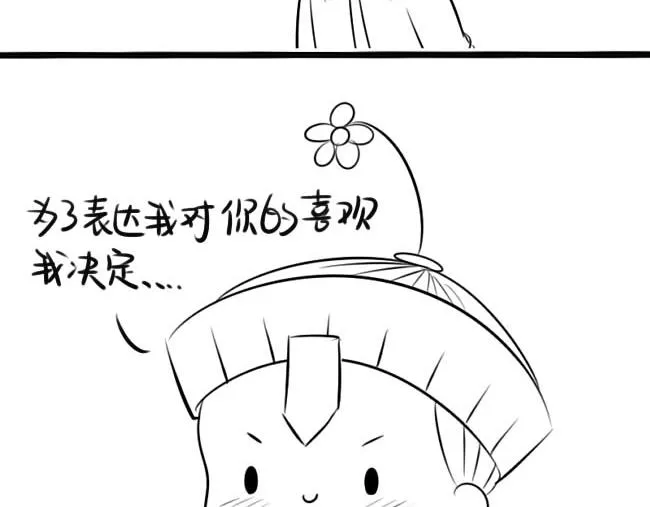 小僵尸的跨年表白 第10页