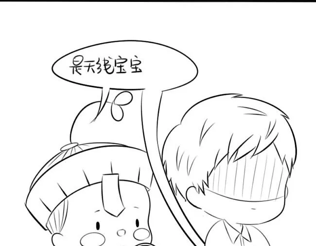 小僵尸的跨年表白 第19页