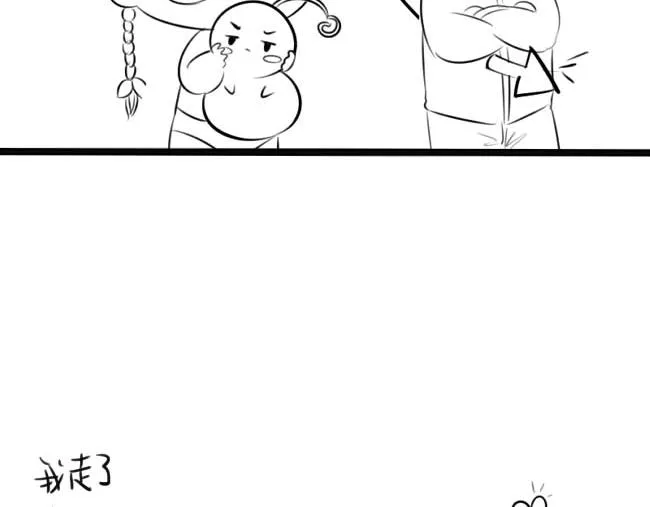 小僵尸的跨年表白 第20页
