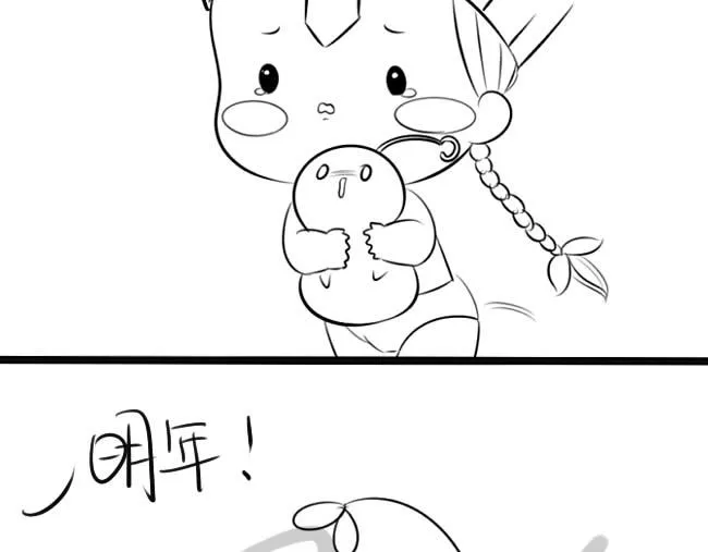 小僵尸的跨年表白 第23页