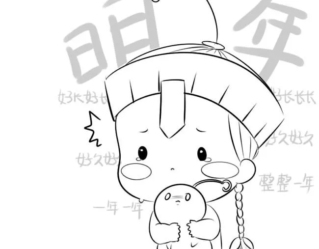 小僵尸的跨年表白 第24页