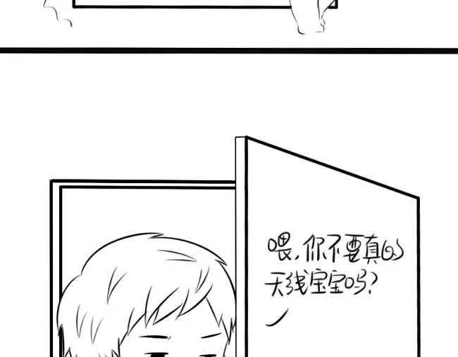 小僵尸的跨年表白 第39页