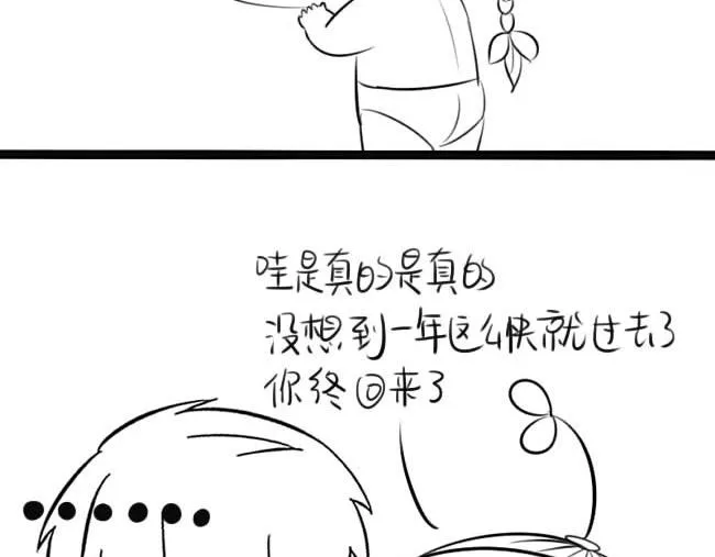 小僵尸的跨年表白 第44页