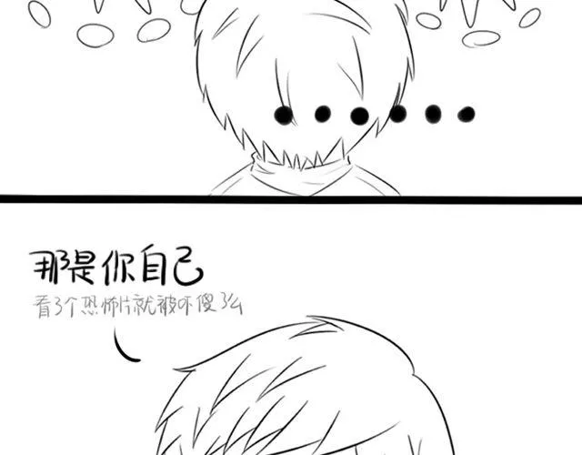 杀死僵尸的十大方法 第16页