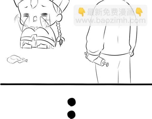 光棍们都脱光吧！ 第6页