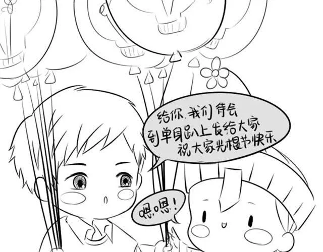 光棍们都脱光吧！ 第8页