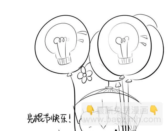 光棍们都脱光吧！ 第19页