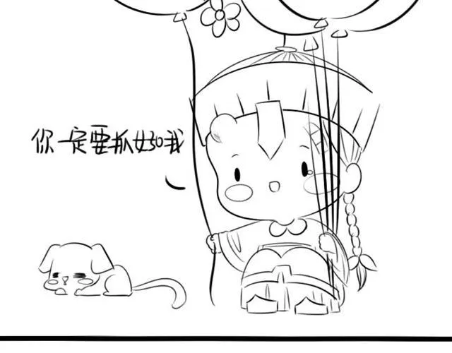 光棍们都脱光吧！ 第21页