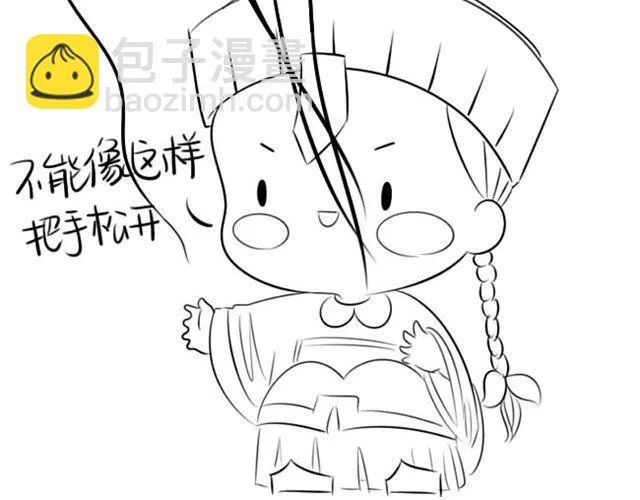 光棍们都脱光吧！ 第23页