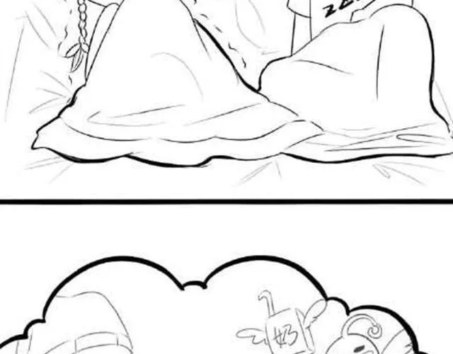 快睡觉！ 第17页