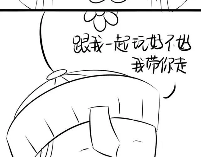 小僵尸祝你中秋快乐 第4页