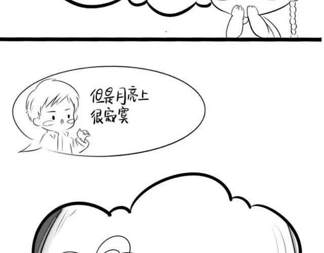 小僵尸祝你中秋快乐 第17页
