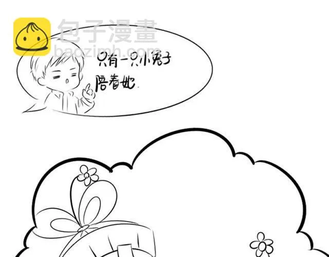 小僵尸祝你中秋快乐 第19页