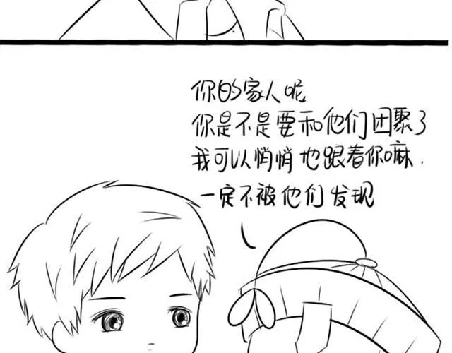 小僵尸祝你中秋快乐 第26页