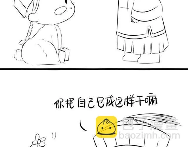 小僵尸祝你中秋快乐 第37页