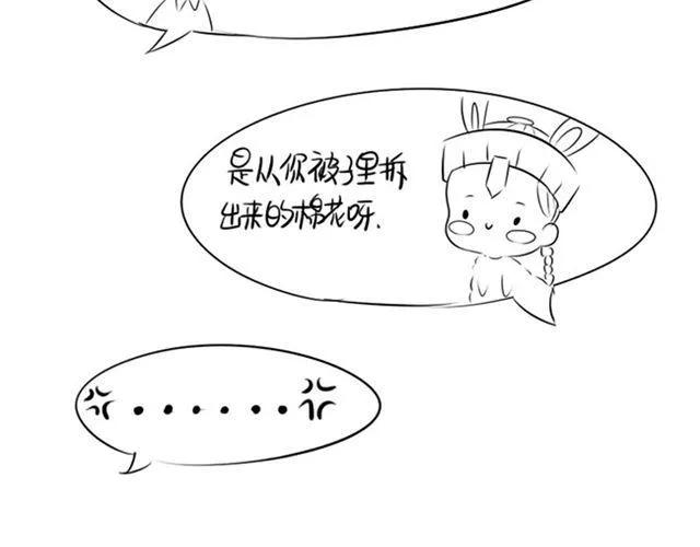 小僵尸祝你中秋快乐 第52页