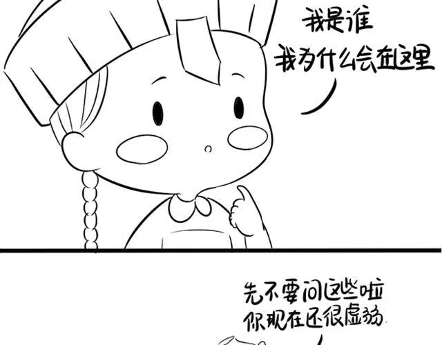 最终话 第7页