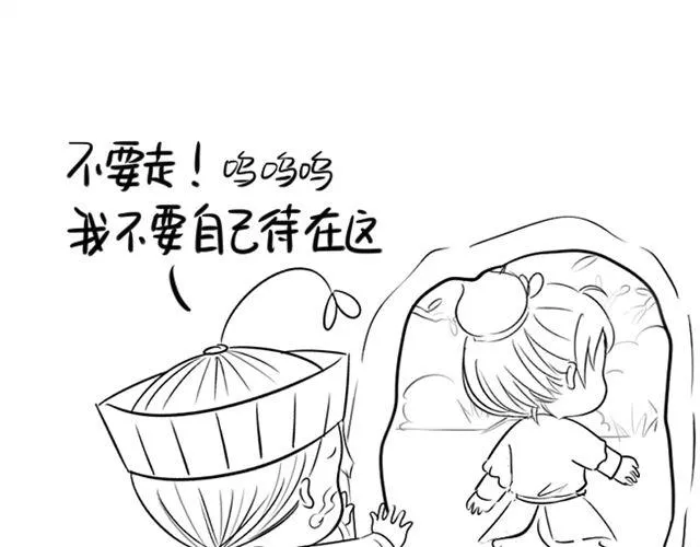 最终话 第38页