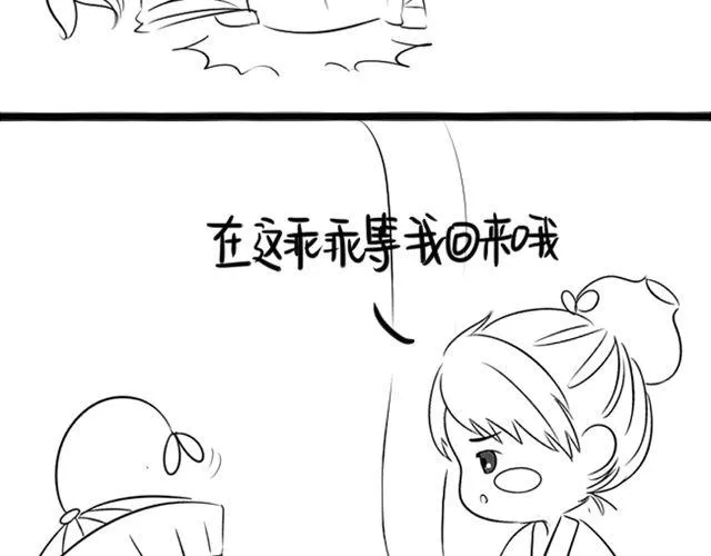 最终话 第48页