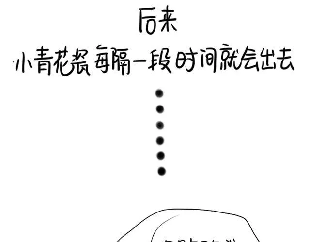 最终话 第51页