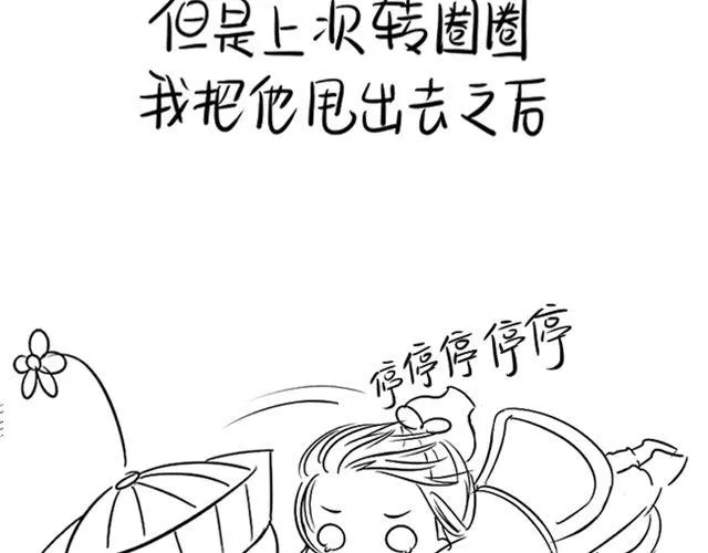 最终话 第68页