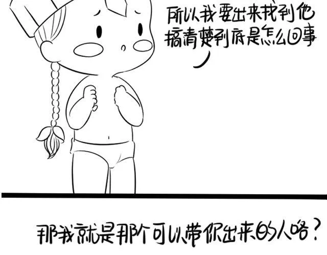 最终话 第72页
