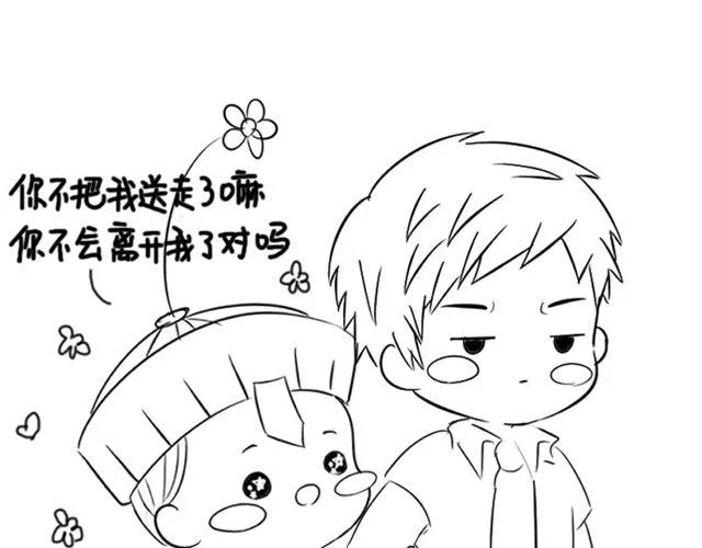 最终话 第80页