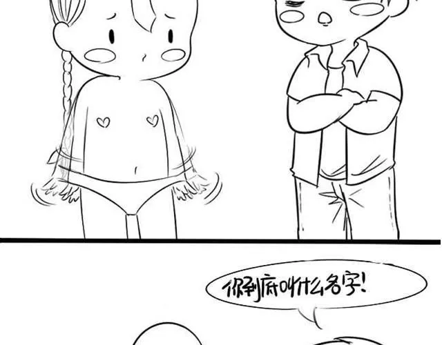 第11话 那些我都不记得了 第31页