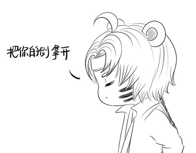 第10话 衣服被剑脱掉了 第1页
