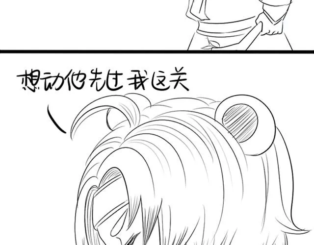 第10话 衣服被剑脱掉了 第2页