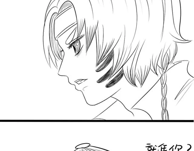 第10话 衣服被剑脱掉了 第4页