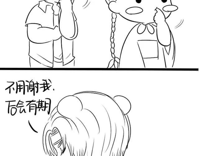 第10话 衣服被剑脱掉了 第13页