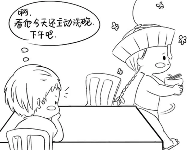 第7话 这次绝对会把你送回去！ 第9页