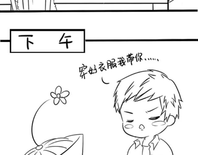 第7话 这次绝对会把你送回去！ 第10页