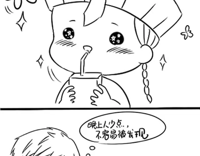 第7话 这次绝对会把你送回去！ 第12页