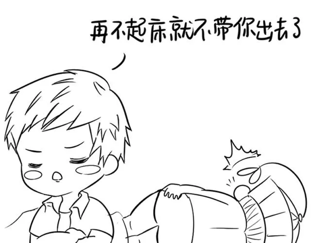 第7话 这次绝对会把你送回去！ 第30页