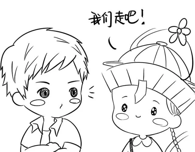 第7话 这次绝对会把你送回去！ 第32页