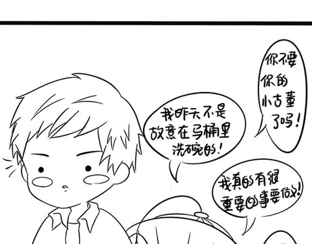 第7话 这次绝对会把你送回去！ 第43页