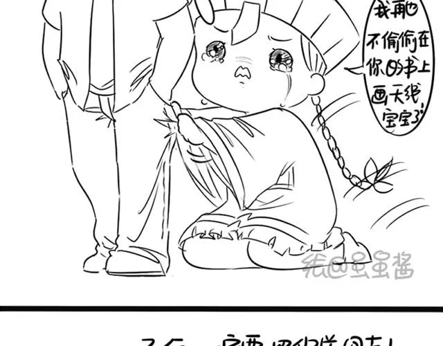 第7话 这次绝对会把你送回去！ 第44页