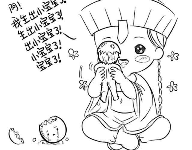 第6话 我生出小宝宝啦！ 第10页