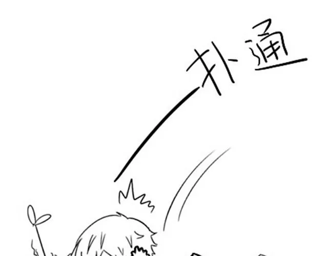 第4话 小僵尸不可以摘掉帽子哦 第16页