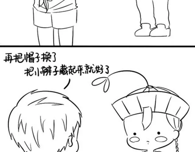 第4话 小僵尸不可以摘掉帽子哦 第37页