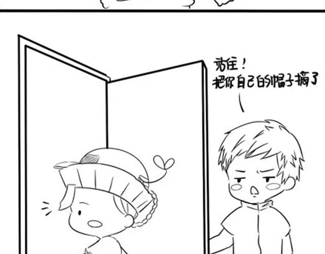 第4话 小僵尸不可以摘掉帽子哦 第44页