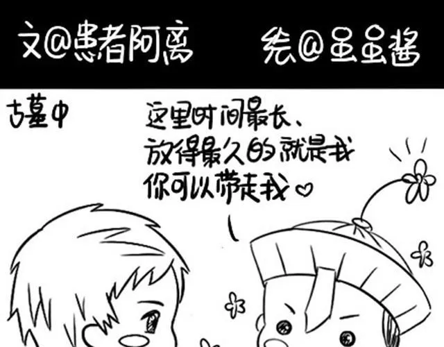 第3话 请领走一个免费的僵尸 第1页
