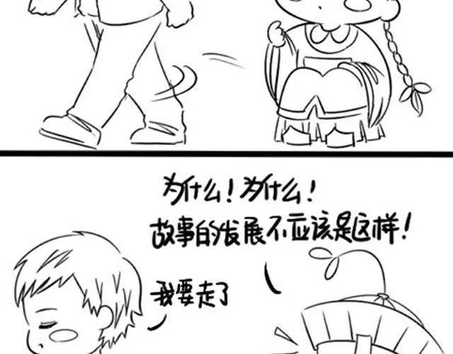 第3话 请领走一个免费的僵尸 第4页