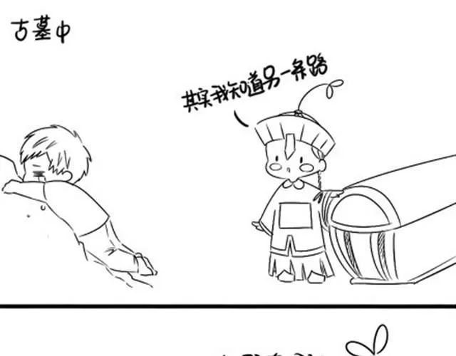 第3话 请领走一个免费的僵尸 第23页