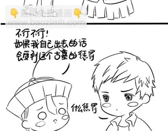 第3话 请领走一个免费的僵尸 第37页
