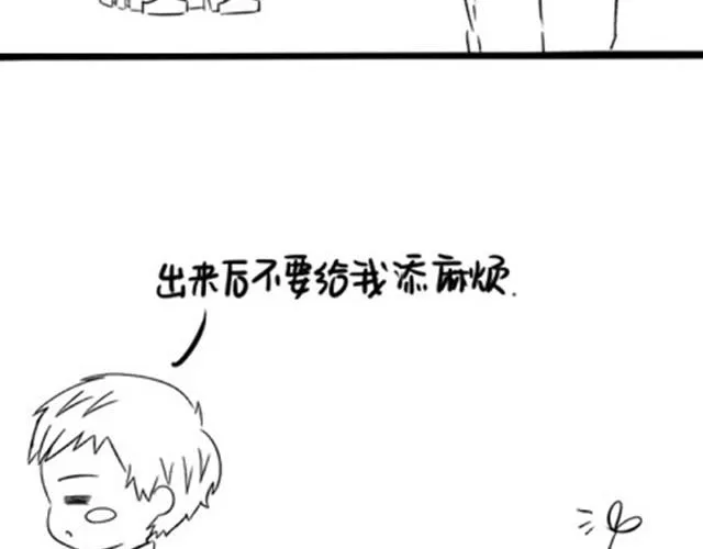 第3话 请领走一个免费的僵尸 第51页