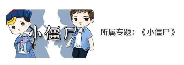 第3话 请领走一个免费的僵尸 第53页